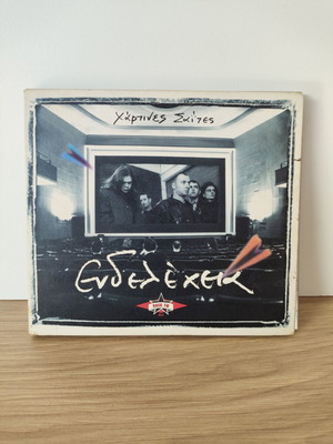Ενδελέχεια Χάρτινες Σαιτες CD μεταχειρισμένο, rock 1999