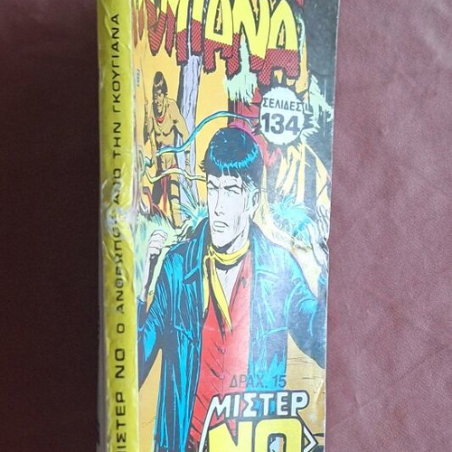 Mister No #6 comic used, The Man from Guyana