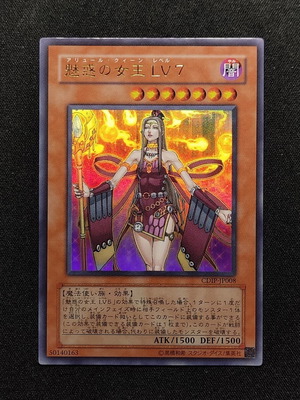 Allure Queen LV7 Yu-Gi-Oh! card Ultra Rare
