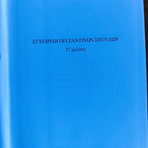 Handbook of Byzantine Studies by Liz James like new