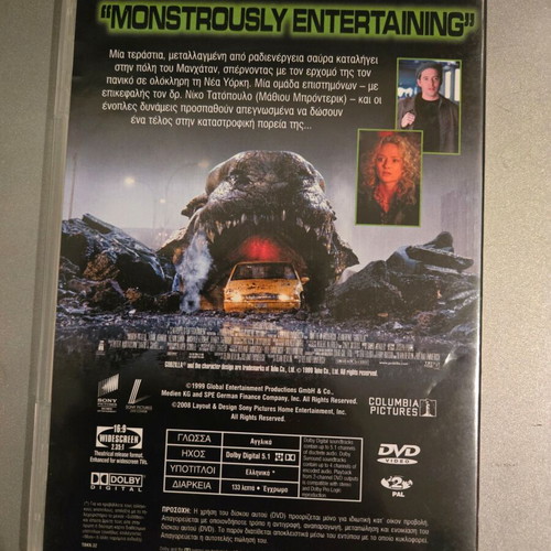 Godzilla DVD like new with Greek subtitles