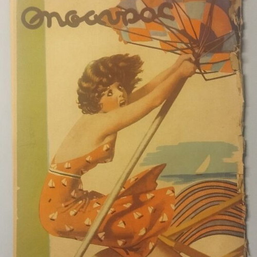 Thesavros magazine used, No. 59, July 1939