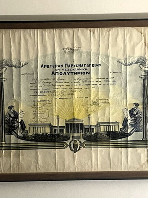 Graduation certificate painting, Higher Girls' School Thessaloniki 1927