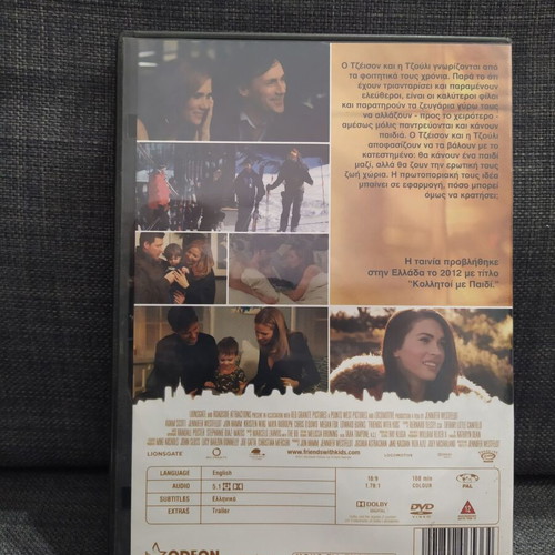 Friends With Kids DVD comedy with Greek subtitles
