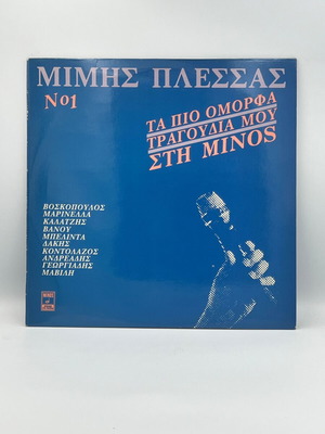 Mimis Plessas Ta Pio Omorfa Tragoudia Mou vinyl used