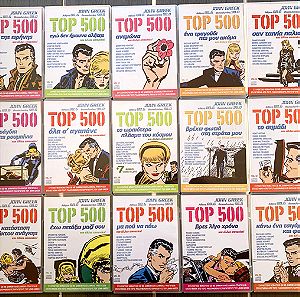 TOP 500 Συλλογή 16 CD