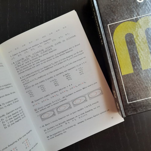 Ta Mathimatika Simera books volumes 1, 2 & 3, Ktisti 1985
