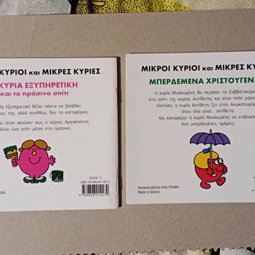 Little Misses: Mixed Up Christmas and Mrs Helpful like new, set of 2 books