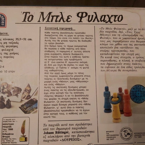 Boardgame To Mple Fylachto like new by Doureios 1986
