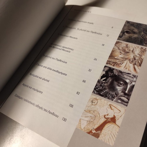 British Museum London Volume 1 art book like new