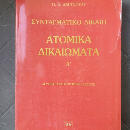 Constitutional law books used, pack