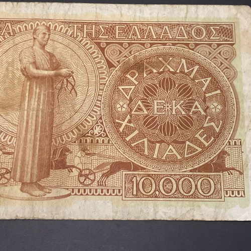 10000 Drachmae 1947 used