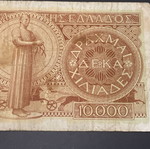 10000 Drachmae 1947 used