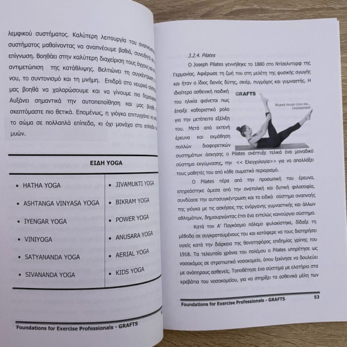 Fitness Book with Stretching and Exercises new