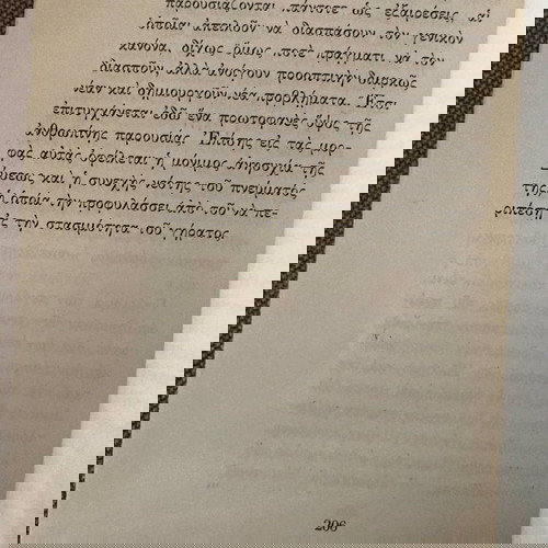 Η Συνάντησις Των Αθηνών Σαν Καινούργιο