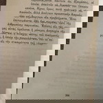  Η συνάντησις των Αθηνών