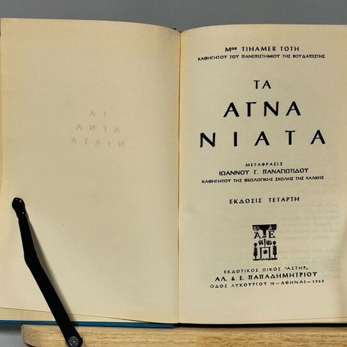 Ta Agna Niata book used, Tihamer Toth 1965