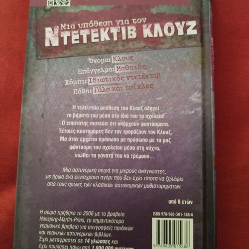 Book The Ghost of the School like new