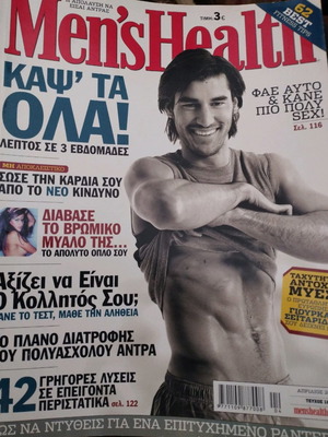 Men'sHealth τεύχος 18 Απριλίου 2005 μεταχειρισμένο, συλλεκτικό