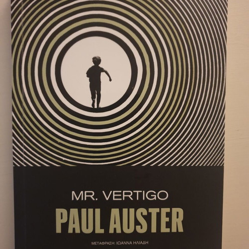 Mr Vertigo new book in Greek