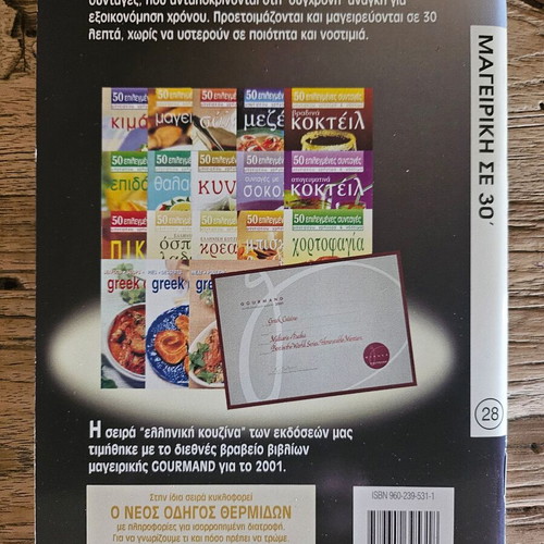 Cookbook cooking in 30 minutes new