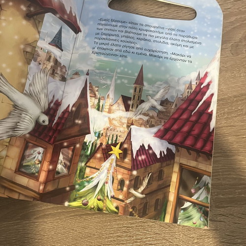 Set of 3 used children's Christmas books with pop-up features