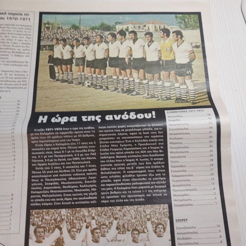 50 Years Mavri Thyella used tribute