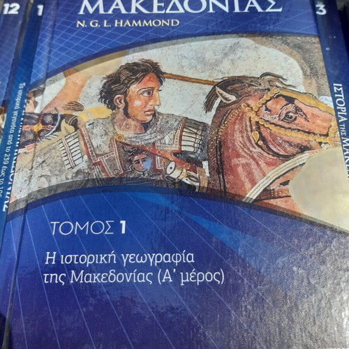 Hammond History of Macedonia 11 Volumes like new, missing volume 4