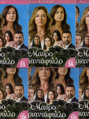 Mavro Triantafyllo season 4 series with 34 like new DVDs, incomplete
