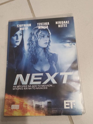 Next DVD foreign cinema with Julianne Moore used