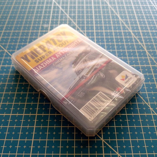 Yperatou Cinema Cars card game