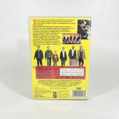 The Full Monty DVD used with Greek subtitles