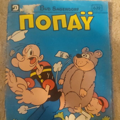 Popeye comic book 622