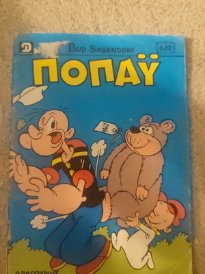 Popeye comic book 622