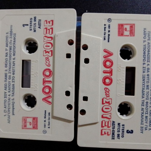 Loto Sta Souxe cassette tape used