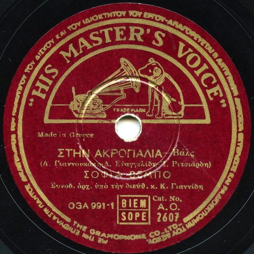 78 rpm record Sofia Vempo like new