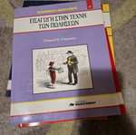 Management aids new, issues 1-5