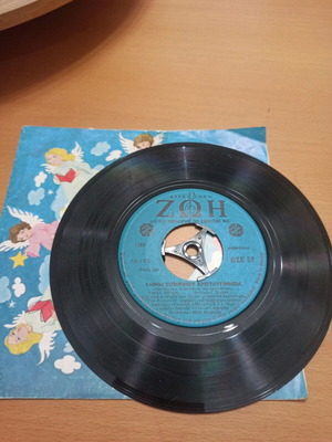 Vinyl record Hymns of Christmas Vespers like new, 45 rpm