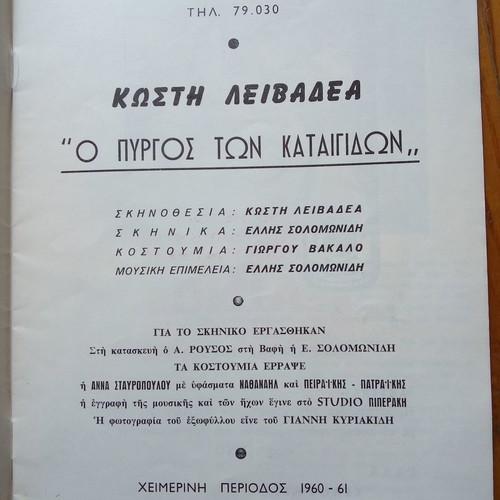 Theatrical programs collectible, pack of 4, in very good condition
