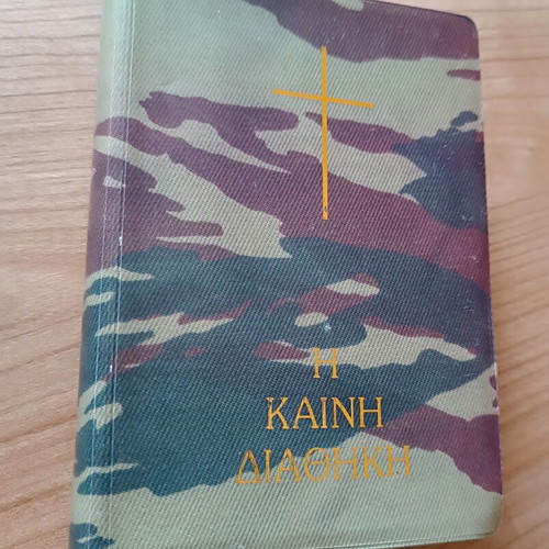 New Testament Greek Bible Society military edition, like new