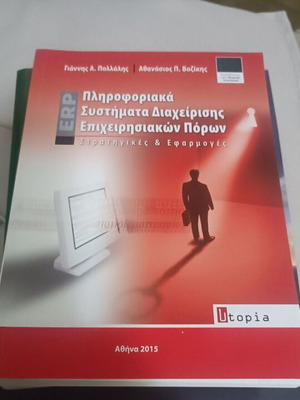 Information Systems for Enterprise Resource Management Strategies and Applications new