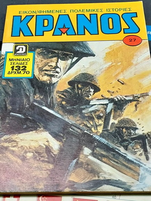 Kranos volume 27 used