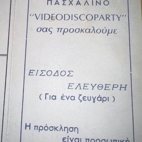 Disco Stroumfakia rare 1980s invitation used