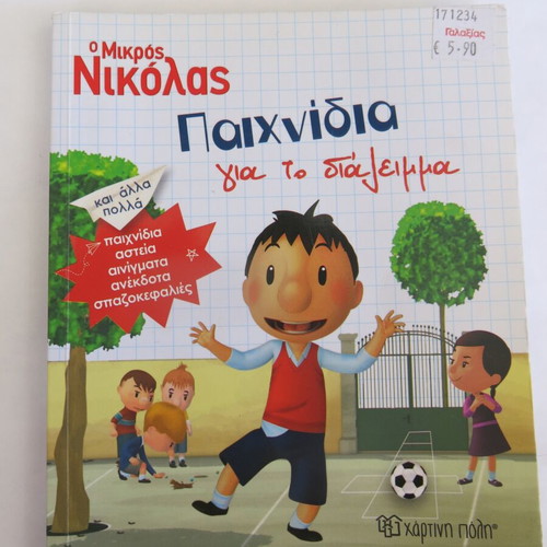 Book Le Petit Nicolas - Games for Recess used