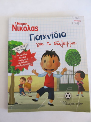 Book Le Petit Nicolas - Games for Recess used