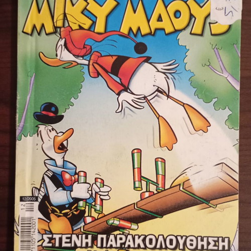 Miky Maus comic issue 2018 used
