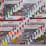 Μια φορά κι έναν καιρό ήταν η επιστήμη - 8 dvd