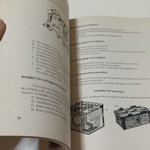 Car and Faults - Car Repairs 2 books used