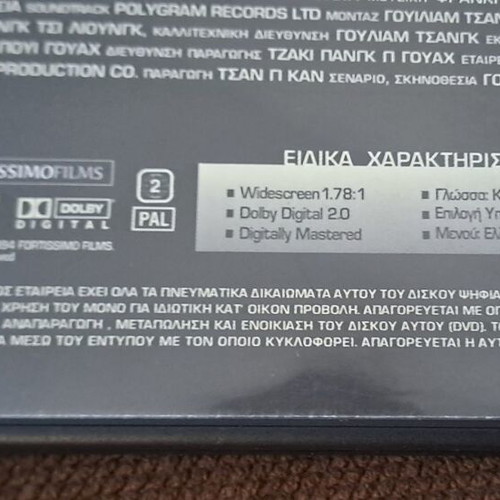 Chungking Express DVD like new with subtitles
