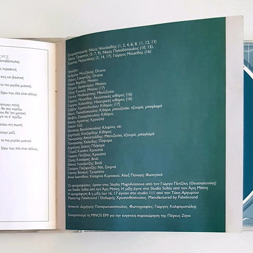 Nikos Vertis Poly Apotoma Vradiazei CD like new
